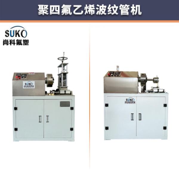 Máquina de tubos corrugados de plástico industrial para produção de tubos de PTFE
