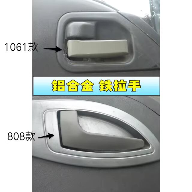 China HFC1040 Truck Accessories JAC1040 Inner Door Handle New Condition Model 6105040E800/6105030E800