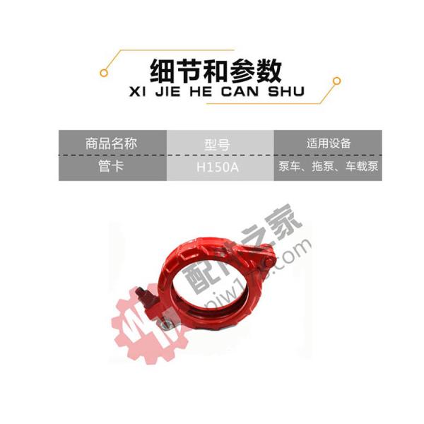 Red Anti  Rust Forged Concrete Pump Pipe Clamp Concrete Pump Spares