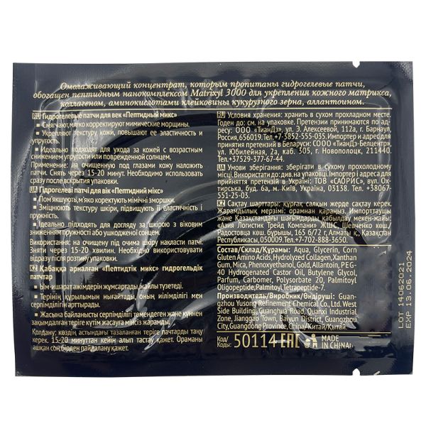 Collagen 24K Gold Hydrogel Eye Masks Patches Anti Wrinkle Dark Circle Reduction