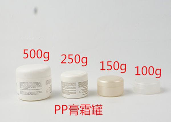 Opal White Eye Cream Plastic Cosmetic Bottles With Round Fat Plastic Cap