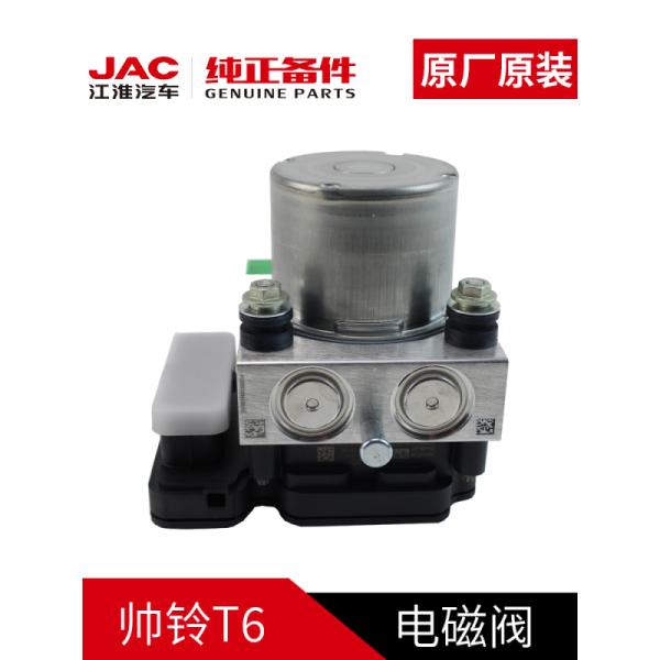 2020- JAC T6 ABS Solenoid Valve Original Design and Picture for Easy Identification