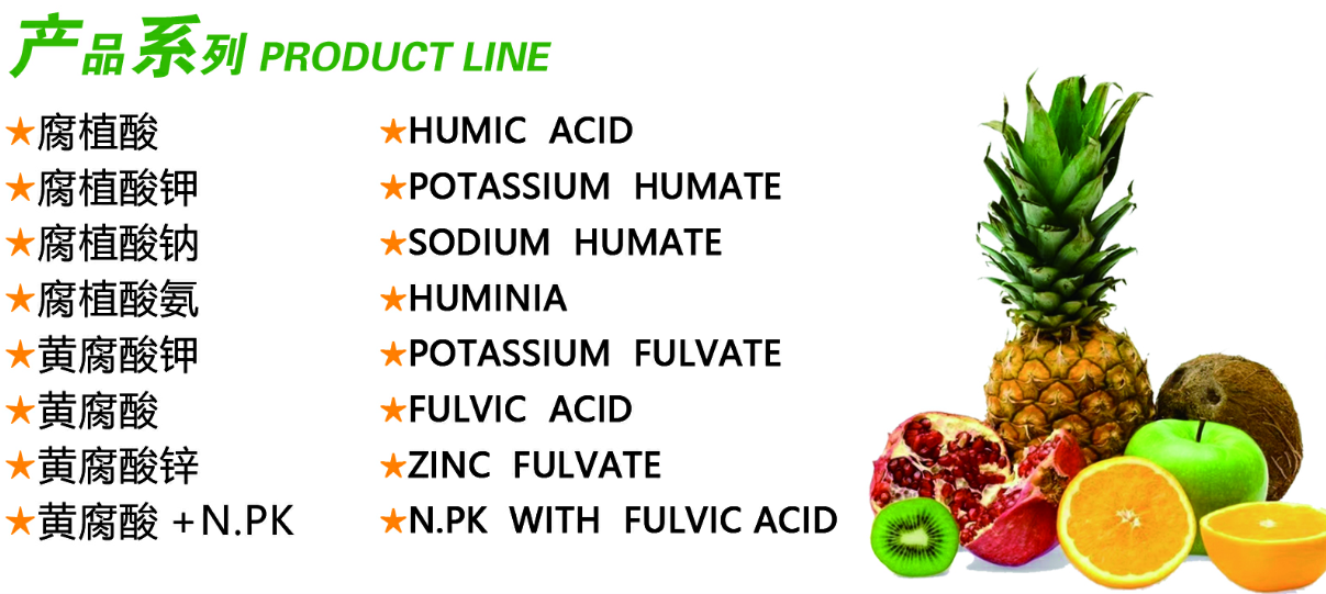 fulvic acid mineral powder humic fulvic potassium is potassium fulvate can be used in drip irrigation or foliar spray.
