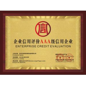 Zhengzhou Chenrui Machinery Equipment Co., Ltd. Certifications
