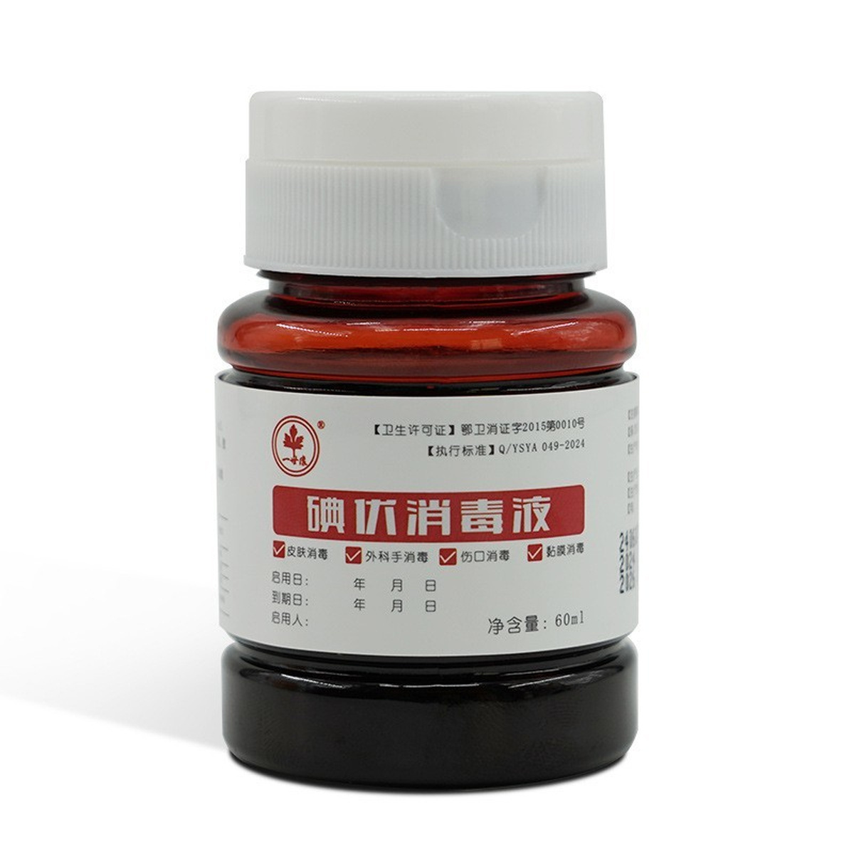 Povidone-Iodine Disinfectant Liquid in a 60ml Compact Capped Bottle