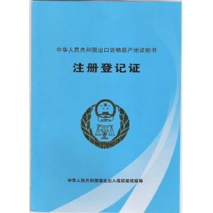 WuHan Fortuna Chemical Co., Ltd Certifications