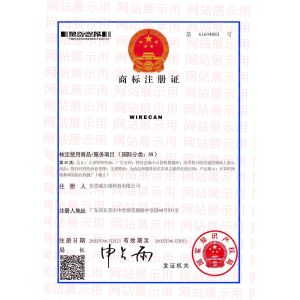 Dongguan Wirecan Technology Co.,Ltd. Certificaciones
