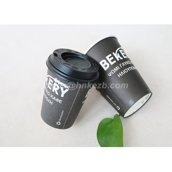 Food Grade Black Coffee Paper Cups , Disposable To Go Coffee Cups Insulated