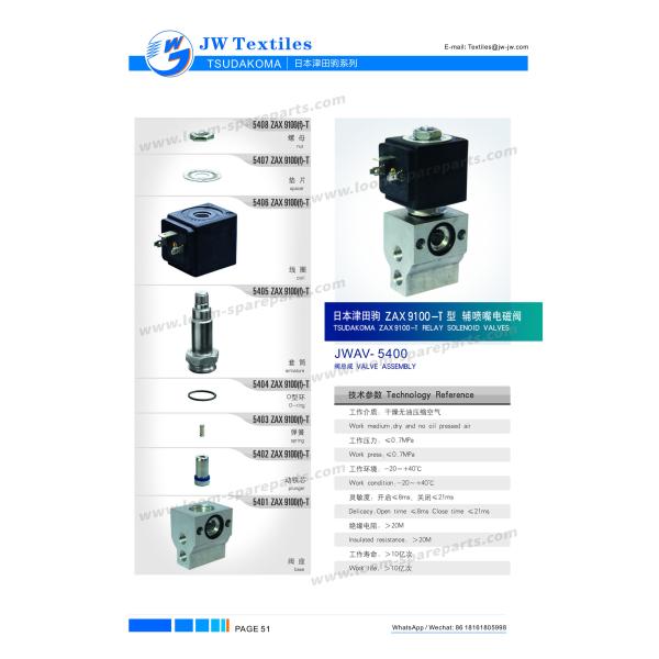 Релейные электромагнитные клапаны Tsudakoma Zax 9100 Запчасти для ткацких станков Tsudakoma Airjet
