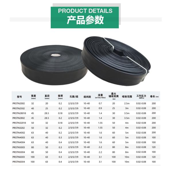 20mm-75mm Rain Hose Garden Farm Watering Rain Tape Micro Spray Hose Durable Plastic Material for Garden Watering