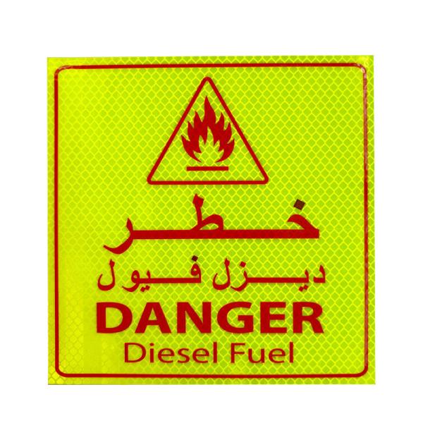 Printable Fluorescent Yellow Battery Danger Safety Warning Reflective Sign Stickers