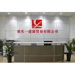 Chongqing Yidaoyuan Trade Co., Ltd.