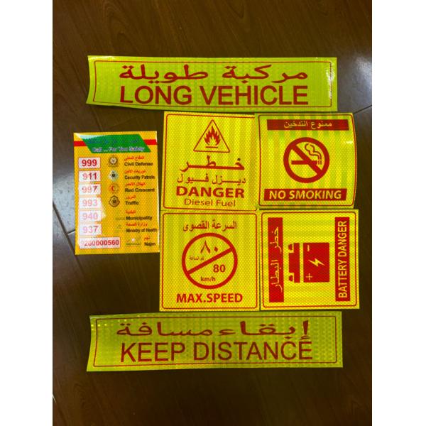 Danger Long Vehicle Speed Limited Saudi Arabic Reflective Sticker For Truck Trailer