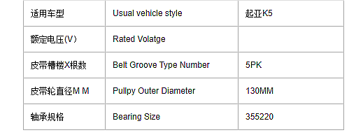 KPL Car New AC Magnetic Clutch for K5 12V/24V Refrigeration Steel Material Air Compressor 130/355220