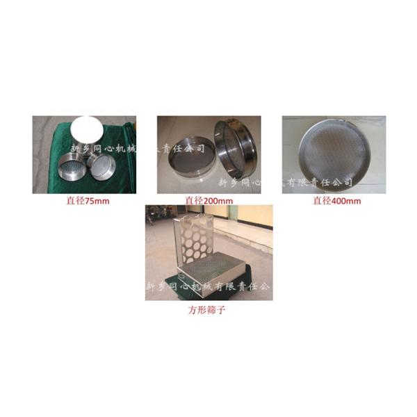 200 Micron Mesh Laboratory Test Sieves