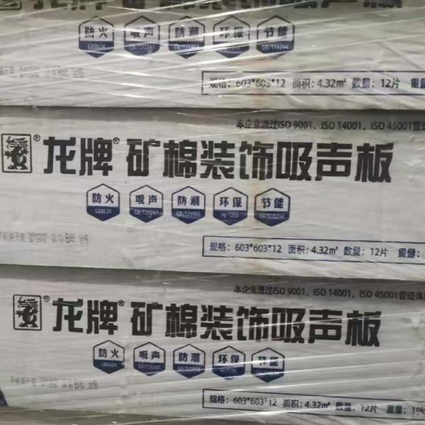 Acoustic Mineral Wool Board Ceiling Sound Proof Heat Insulation 600x1200mm