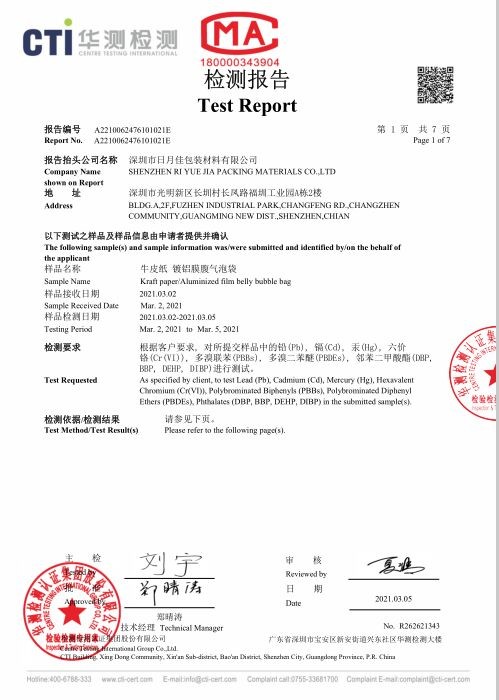 ShenZhen Xunlan Technology Co., LTD Сертификации