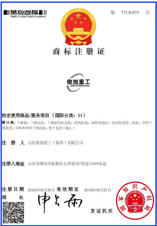 Shandong Junxu Heavy Industry (Group) Co., Ltd. Сертификации