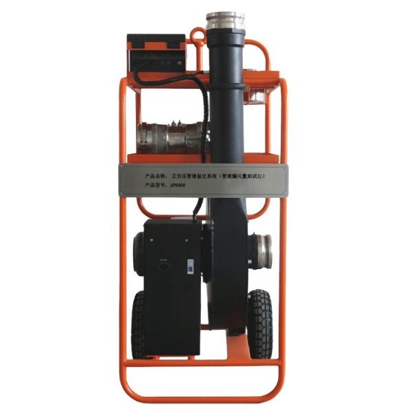High Accuracy 2.5% of reading ±0.1 m3/h Air Leakage Test System for Ventilation Ducts