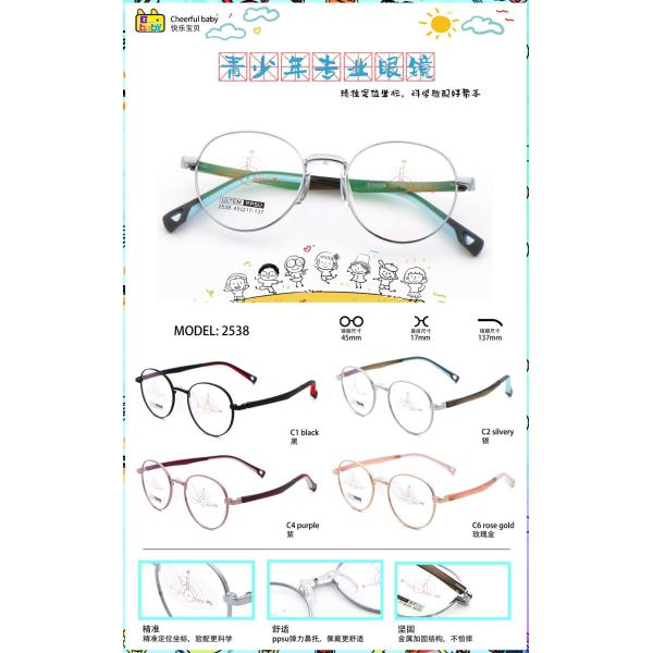 Различные цвета Детские очки из металла и PPSU LF 2538