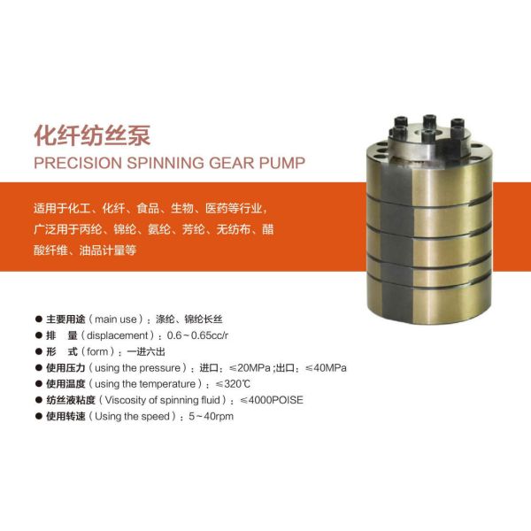 High Pressure Spinning Metering Pump (≤40MPa) for Oil & Acetate Fiber Metering