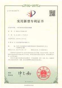 Xi'an Hongxin Arc Furnace Company Limited Certifications