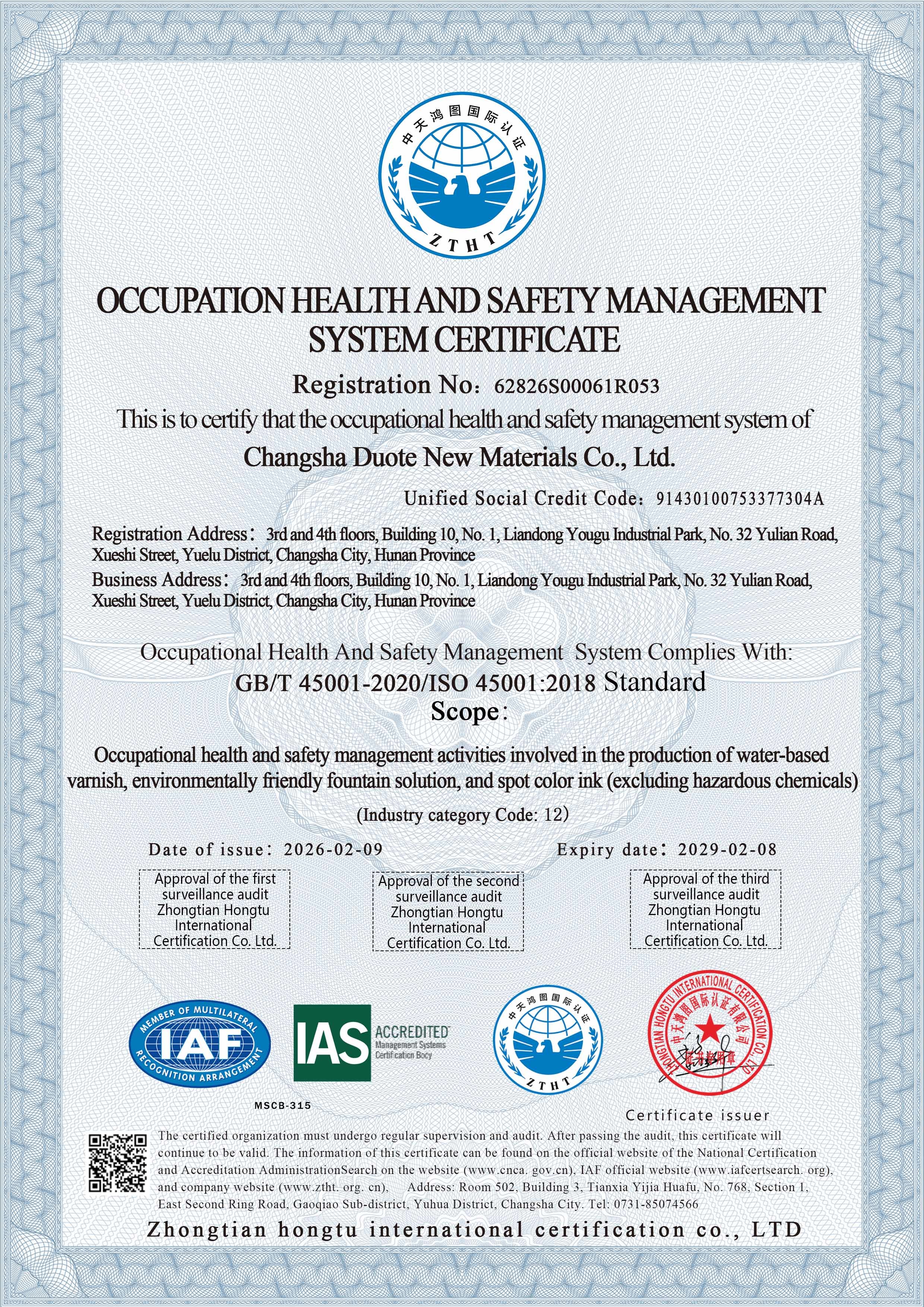 Hunan Jingwangdian Technic & Trade Company Certifications