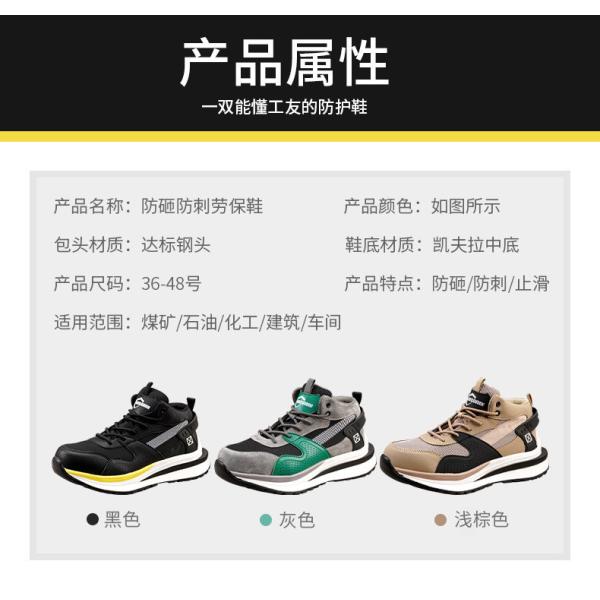 Light Work Shoes Kevlar Anti-proof Safety Sheos Novel Fashionable Mens Comfortable Safety Shoes Practical