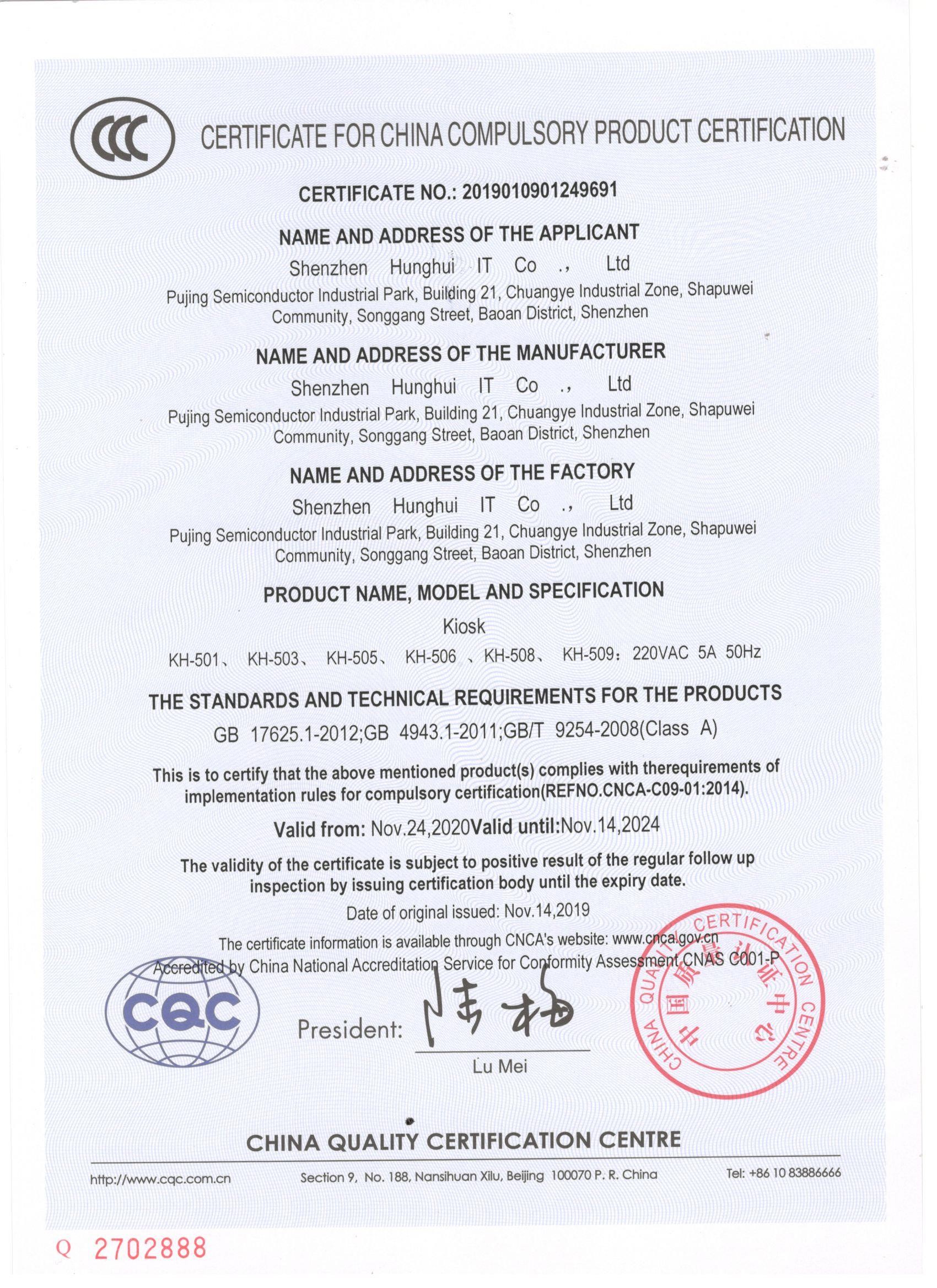 Shenzhen Hunghui It Co. Ltd Сертификации