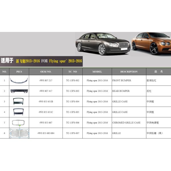 4W0 807 305 Автомобильные комплектующие BENTLEY Бамперный держатель для Bentley Continental Flying Spur 2013