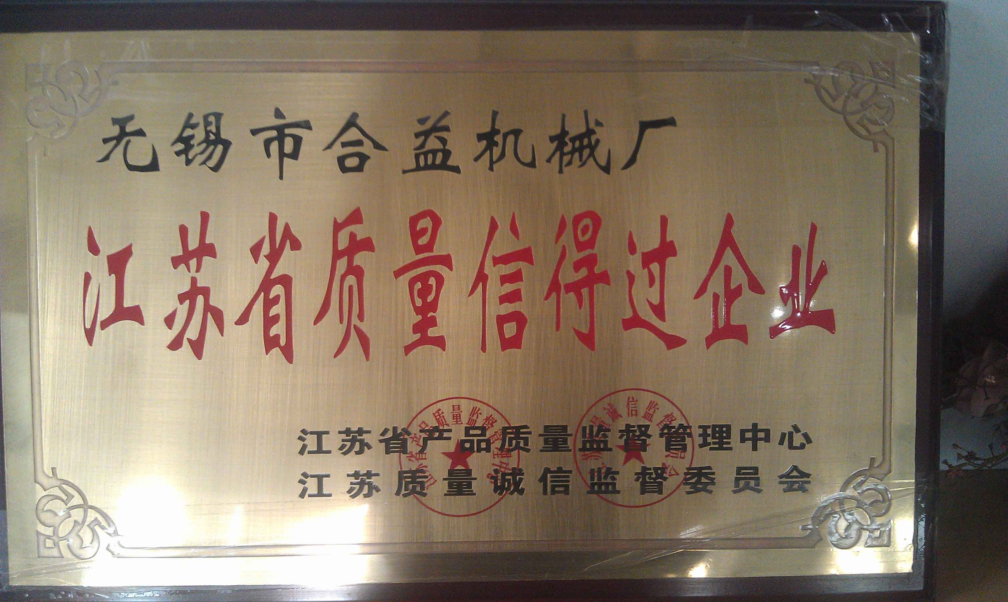 Jiangsu New Heyi Machinery Co., Ltd Сертификации
