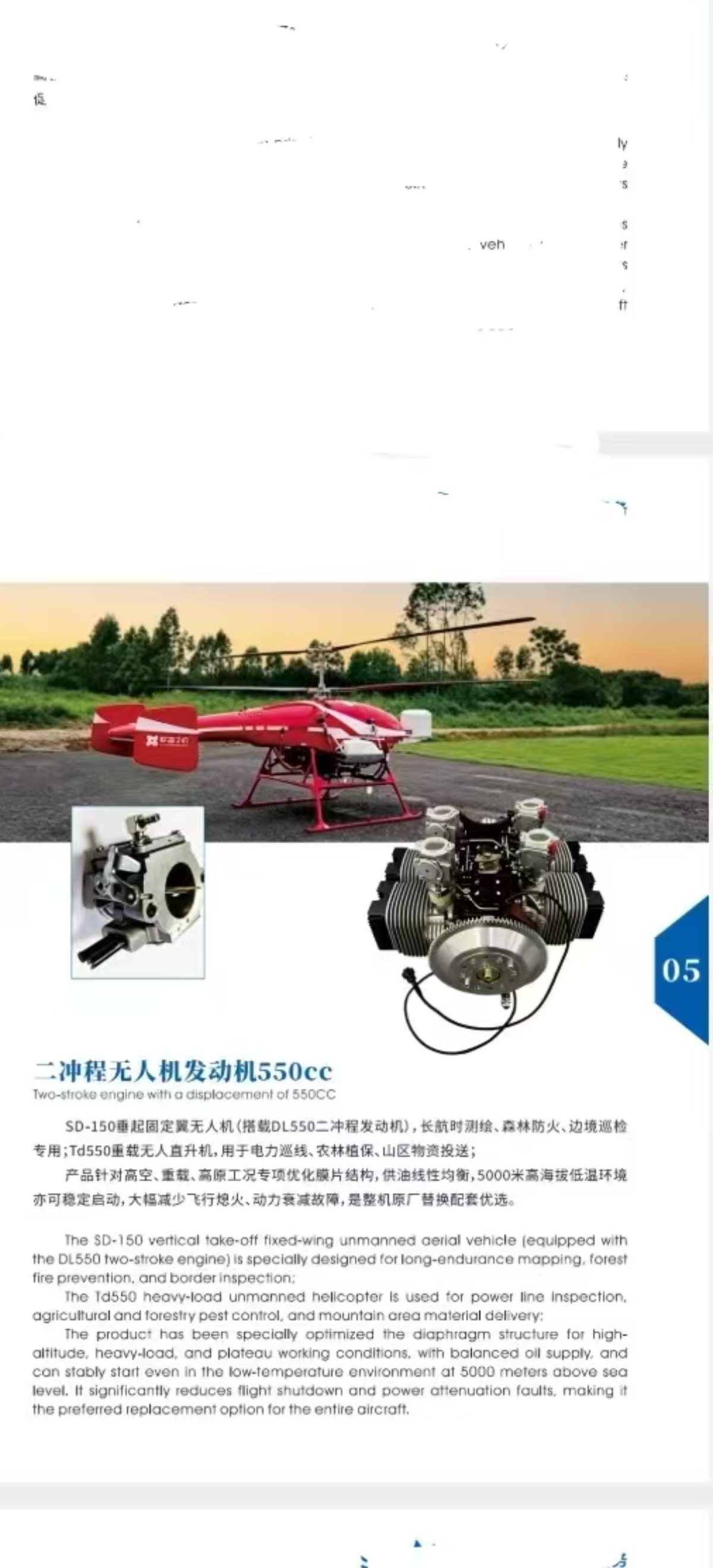 Product Overview
This 770cc industrial-grade two-stroke UAV engine, paired with a dedicated large-displacement heavy-duty carburetor, is a purpose-built power solution for large-scale unmanned aerial 