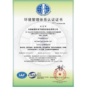 Anhui FUTEN Environmental Protection Co.,Ltd. Certifications