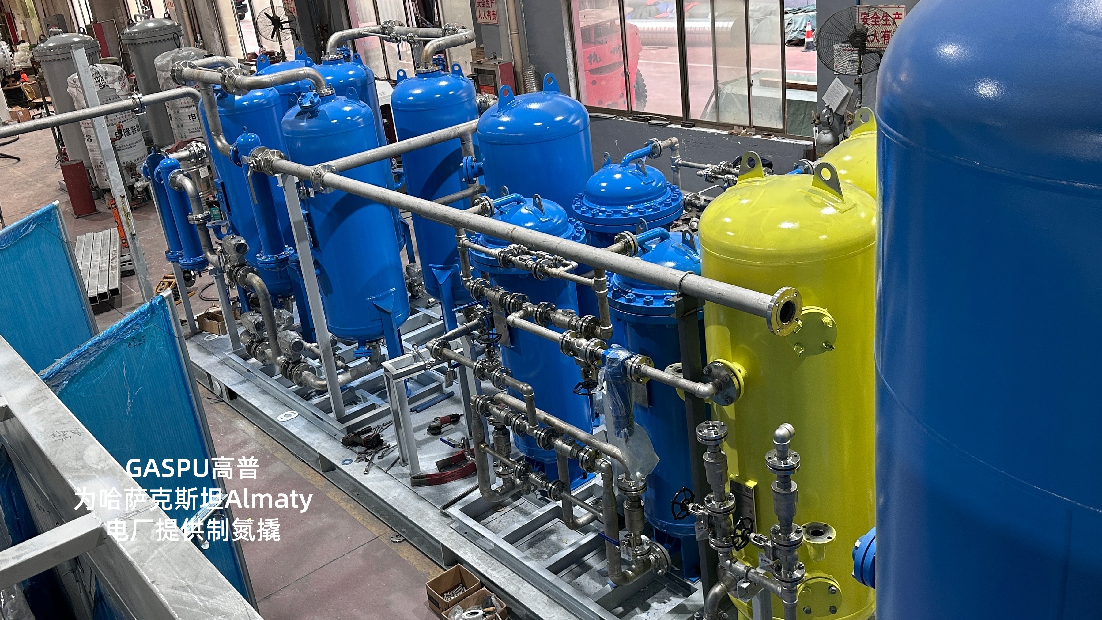 Suzhou Gaopu Ultra pure gas technology Co.,Ltd