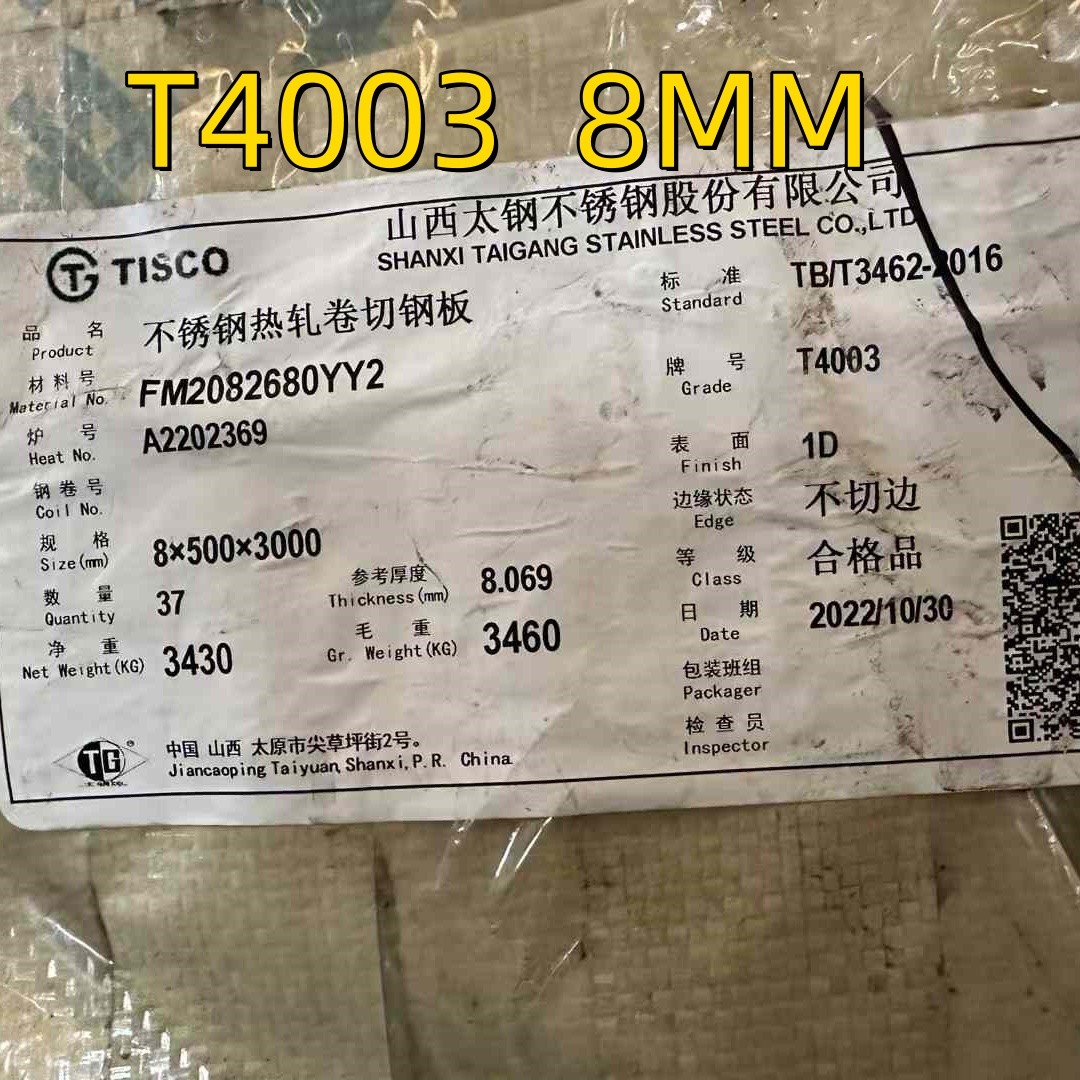 T4003 DIN 1.4003 3Cr12 Плита из нержавеющей стали 8.0*1500*6000 мм NO 1 Поверхность для рамок транспортных средств