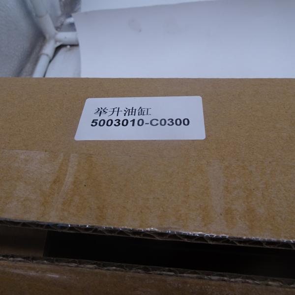 Dongfeng Tianlong cab original lifting cylinder 5003010-C0300