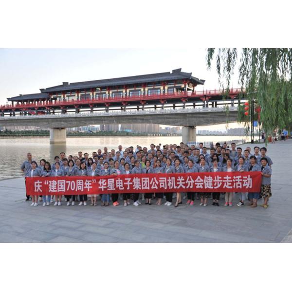 Shaanxi Huaxing Technology Co.,Ltd.