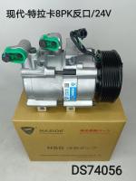 Auto AC Conditioning Compressor For HS18 Auto Ac Compressor 8PK 24V HYUNDAI Traka