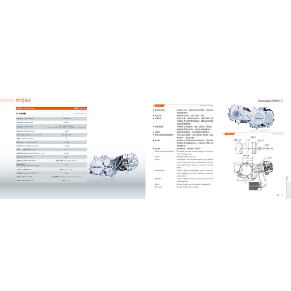 мотоцикл 9.6kw 150cc участвуя в гонке мотор толчка шестерни 9500rpm двигателя 4
