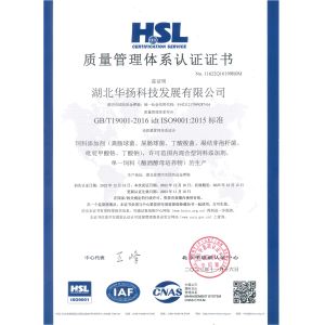 Sunhy Trading (Wuhan) Co., Ltd. Сертификации