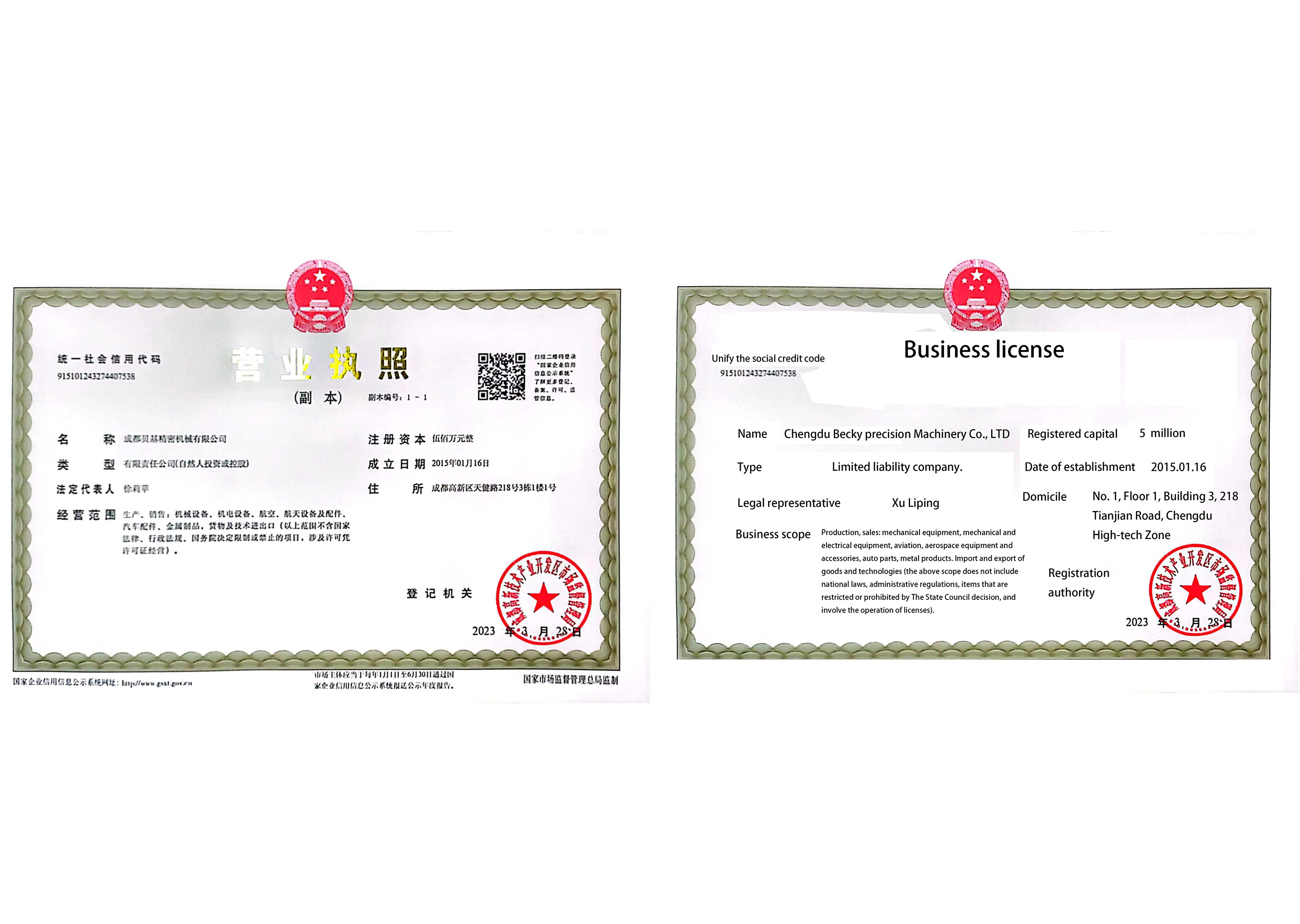 Chengdu BeiJi Precision Machinery Co., Ltd. Сертификации