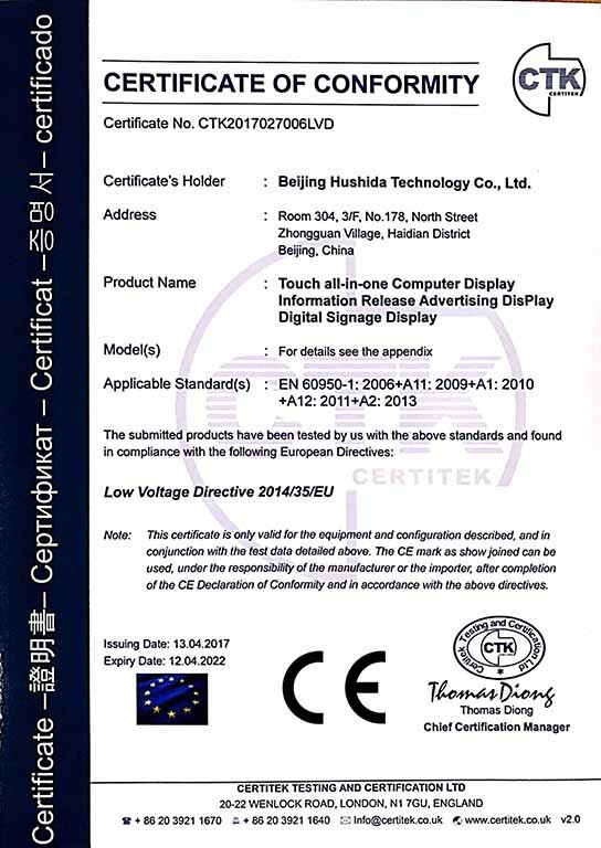 Beijing Hushida Technology Co.,LTD Сертификации