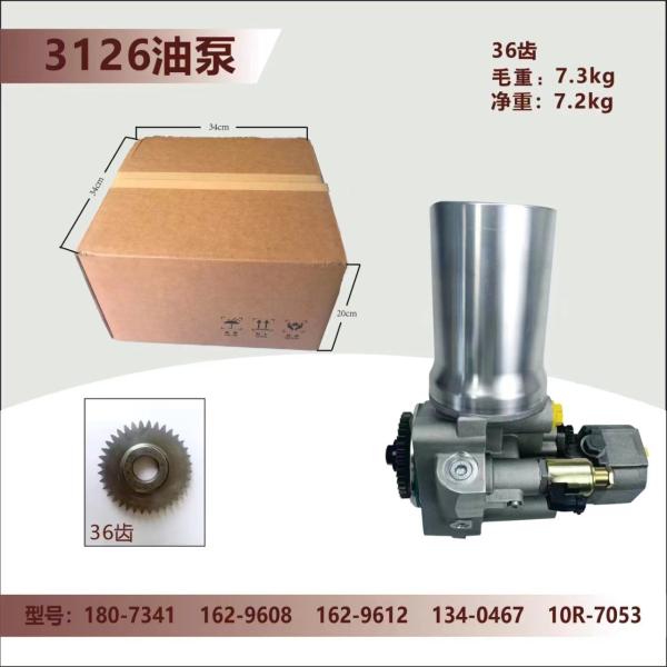 Запчасти для дизельных двигателей Дизельный насос 134-0467 180-7341 10R7053 Для Caterpillar 3126 C7