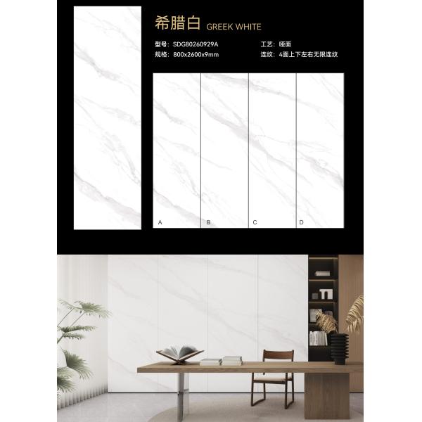 Легко Чистые Белые Порцелановые Плитки Устойчивые к пятнам Для Домов Гостиная Столовая