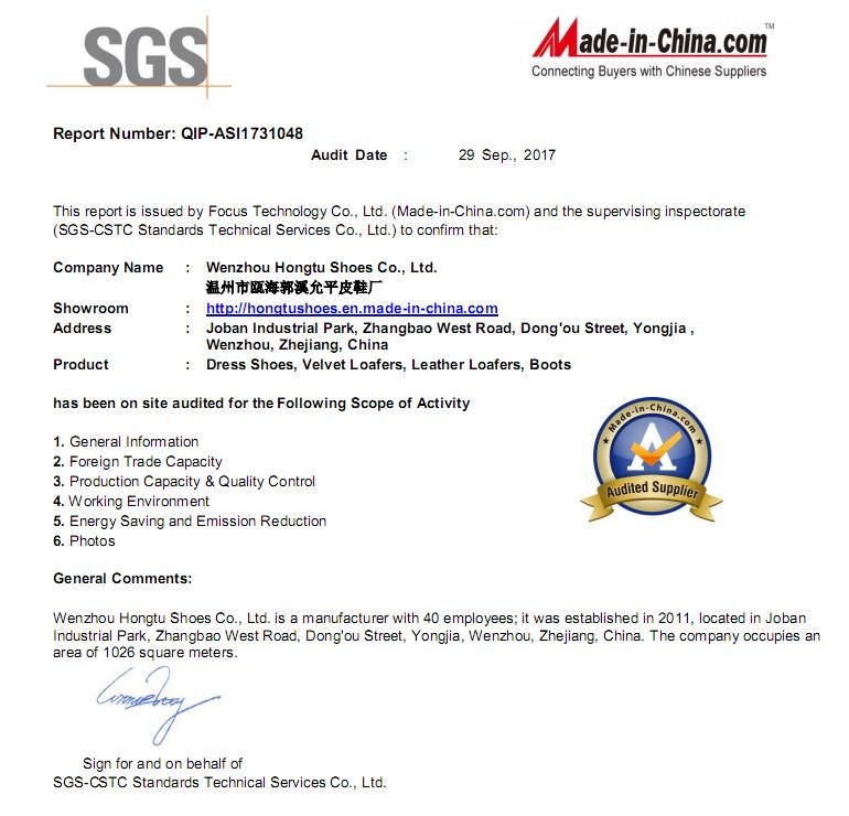 Hongtu Shoes Co., Limited. Сертификации