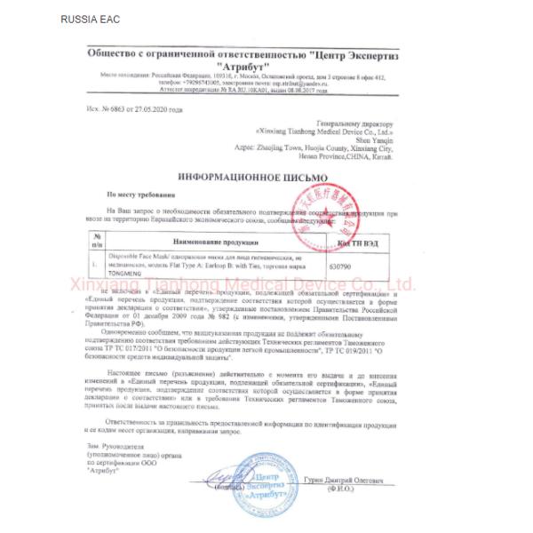 Не медицинский лицевой щиток гермошлема респиратора Эарлооп 3 Плы устранимый