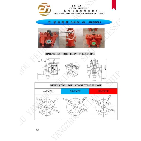 Shipbuilding Duplex Oil Filter Double Oil Filter AS16040 CB/T425-94 Straight Type Cast Iron Body With Filter Element