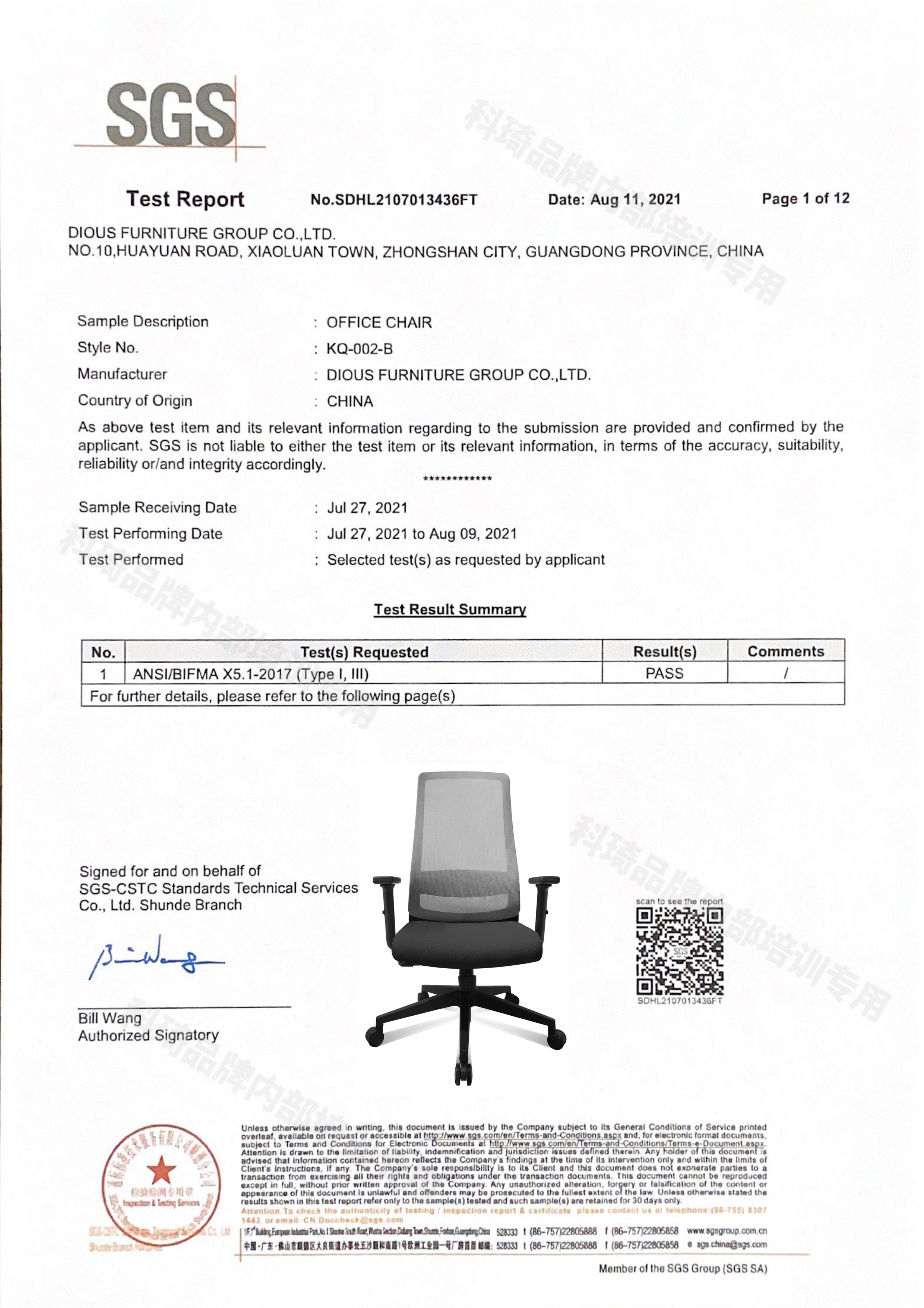 DIOUS FURNITURE GROUP CO., LTD Сертификации
