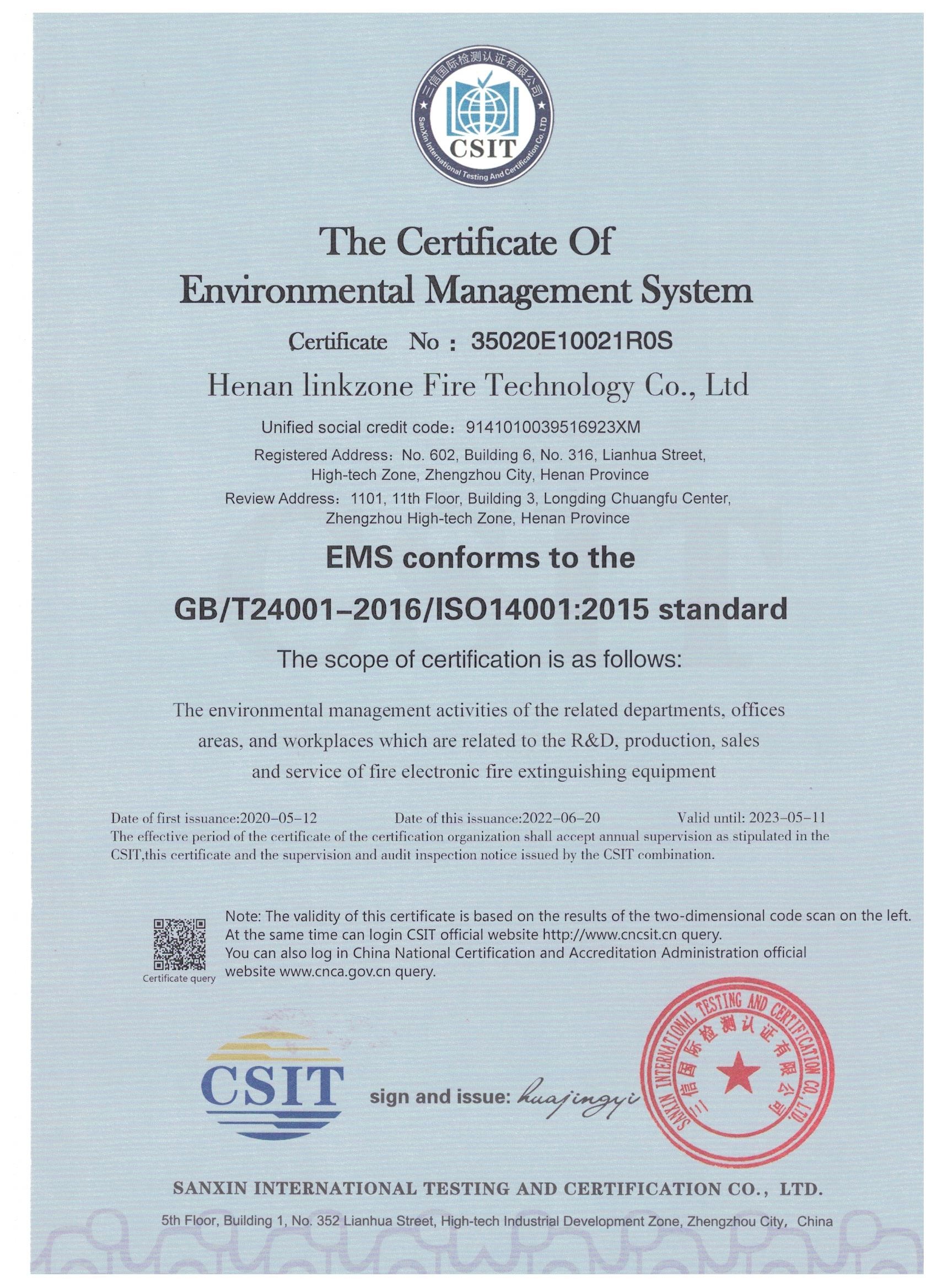 Henan LinkZone Fire Technology Co.,Ltd Сертификации
