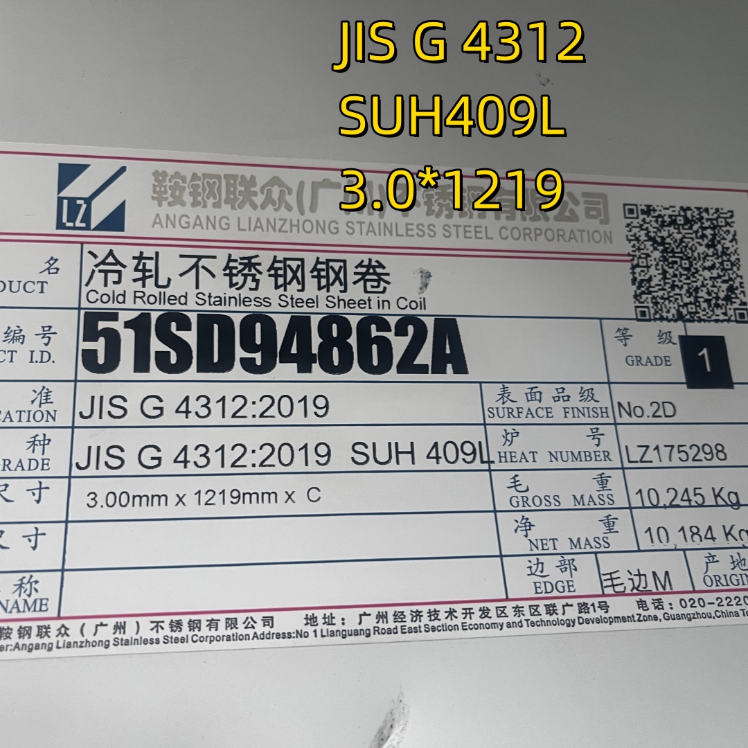 JIS G4312 SUH409L AISI 409L 1.4509 Лист из нержавеющей стали 2 мм для выхлопных труб